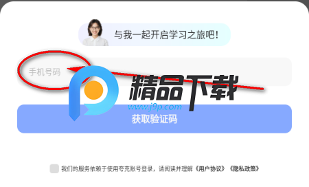 夸克学习app官方 夸克学习app官方