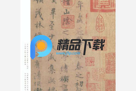 复真书法app解锁永久VIP版 复真书法app解锁永久VIP版