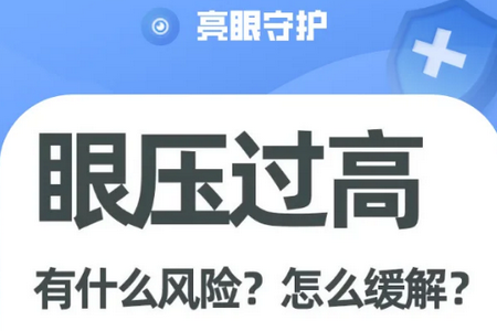 亮眼守护app手机版 亮眼守护app手机版
