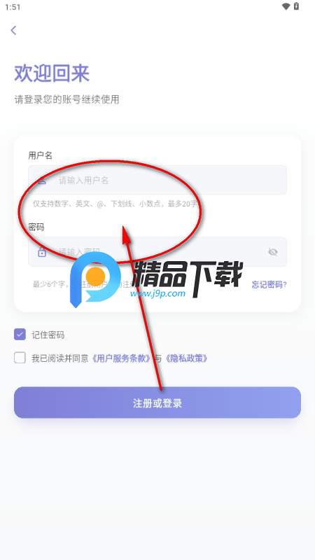 亮眼守护app手机版 亮眼守护app手机版