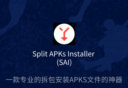 saiװ(split apks installer)Ѱ