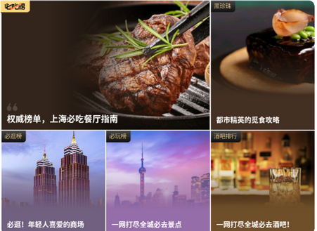 大众点评定制版本 大众点评定制版本