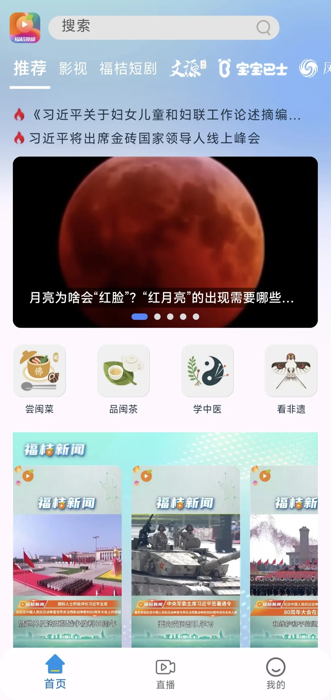 福桔视频app 福桔视频app