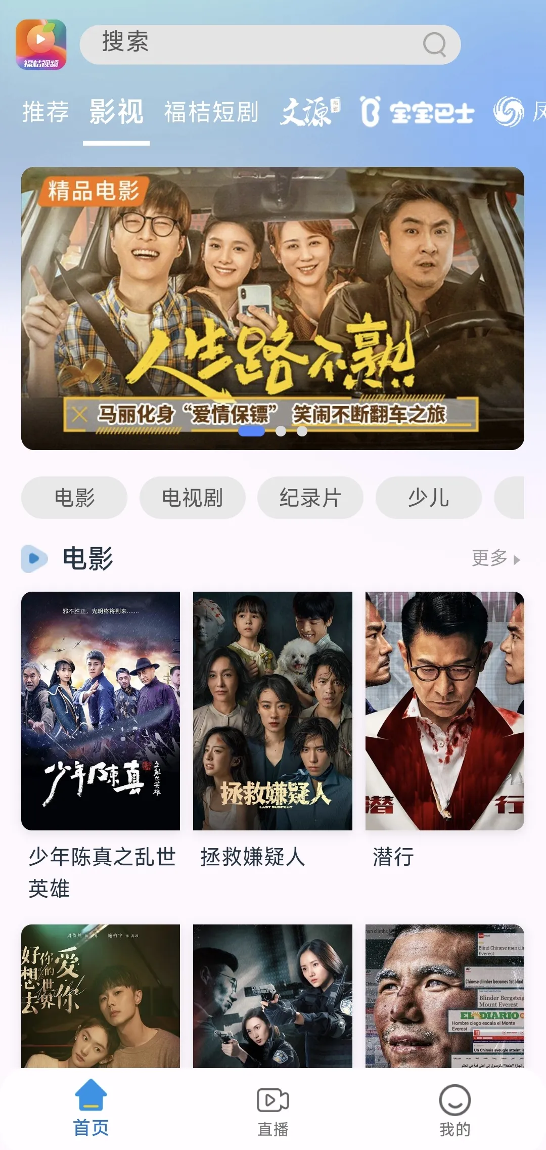 福桔视频app 福桔视频app