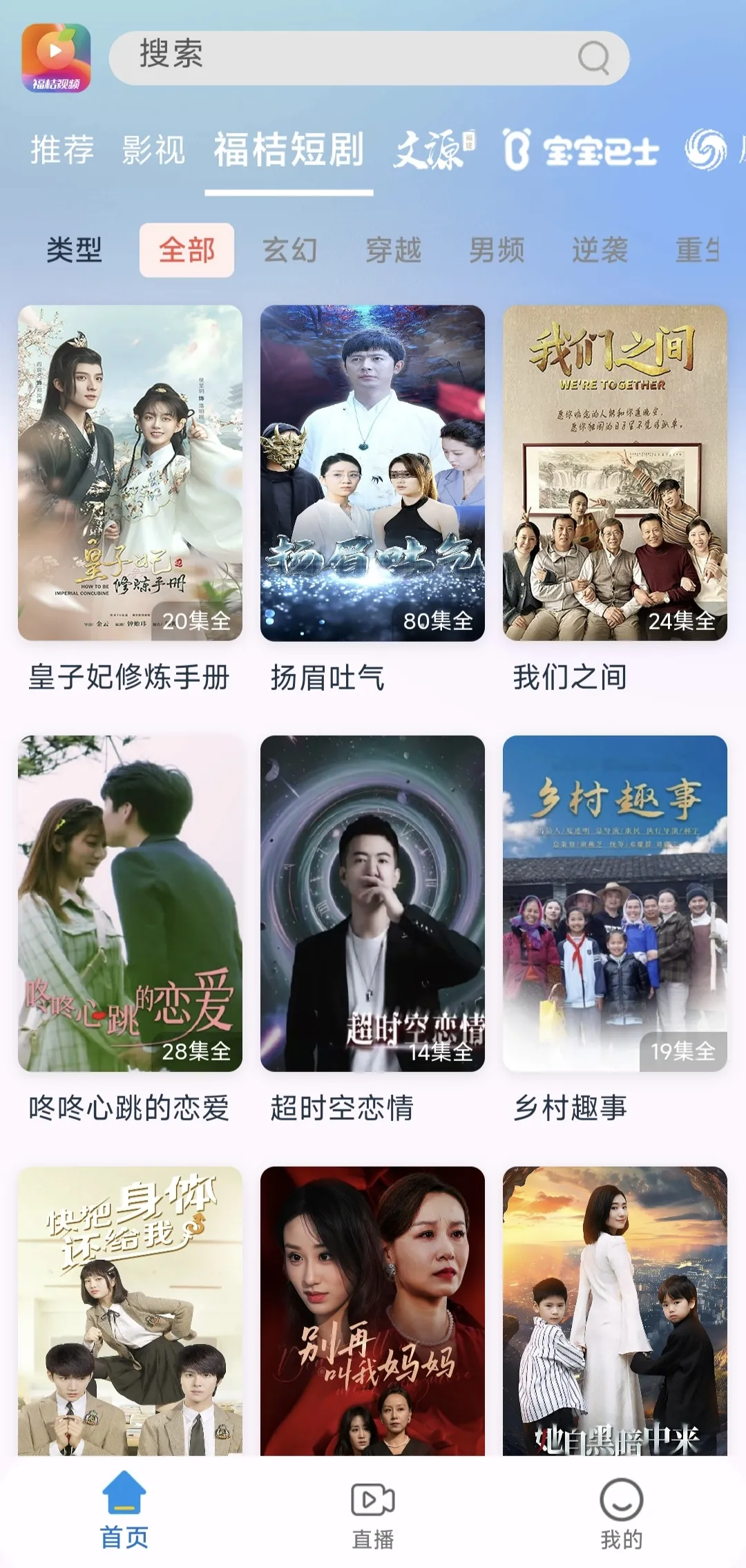 福桔视频app 福桔视频app