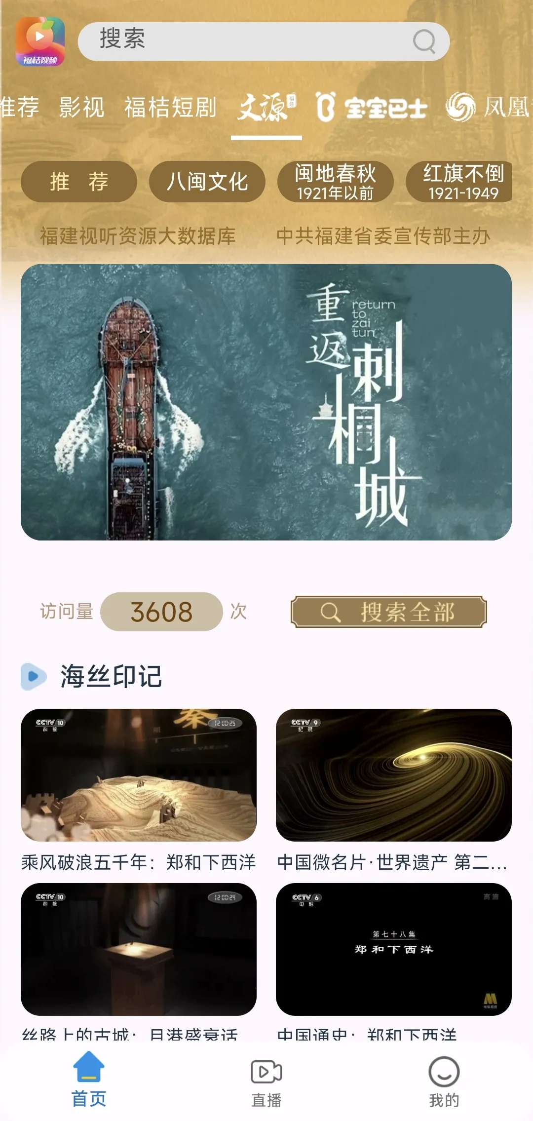 福桔视频app 福桔视频app