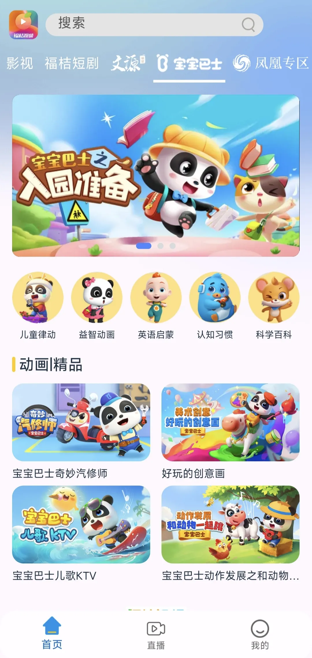 福桔视频app 福桔视频app