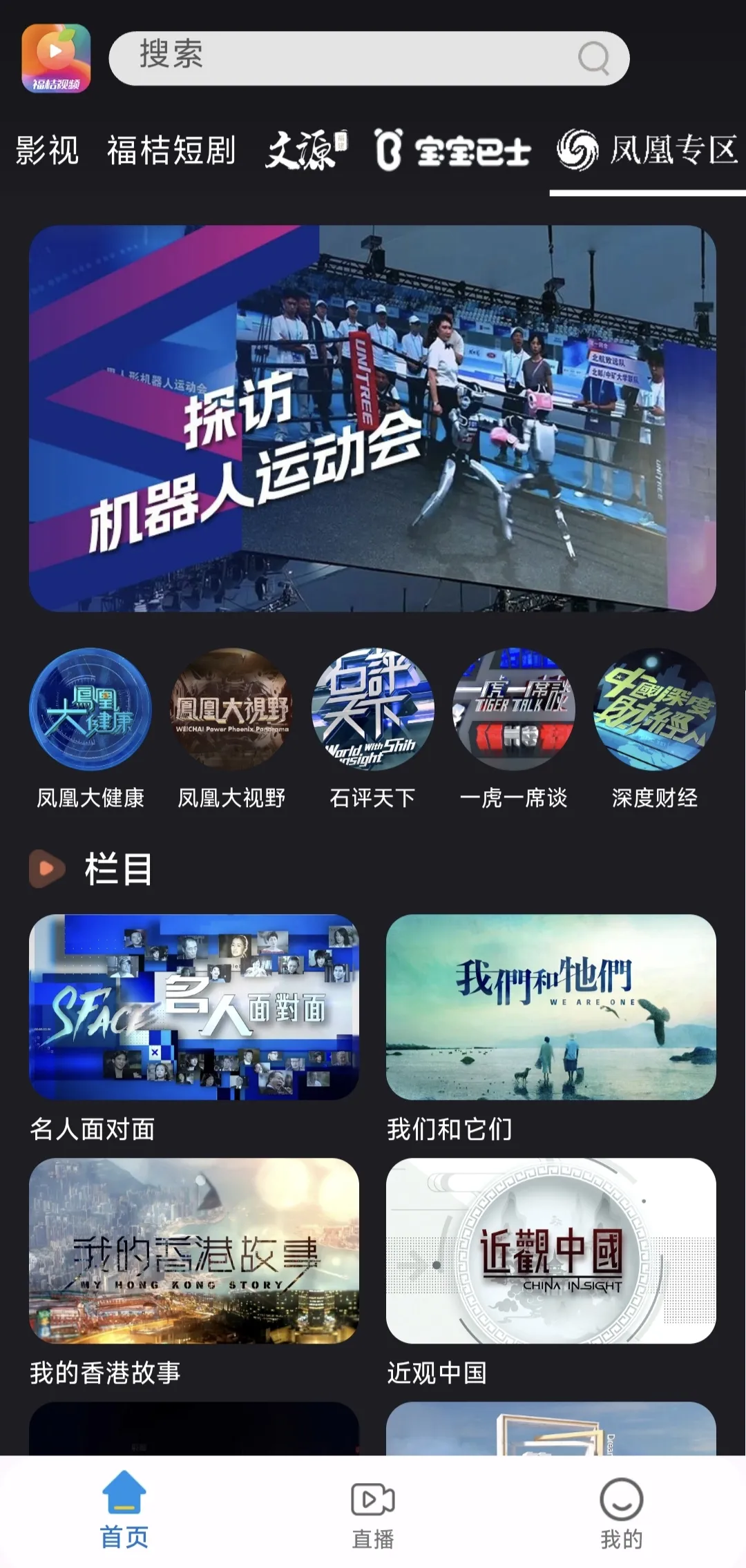 福桔视频app 福桔视频app