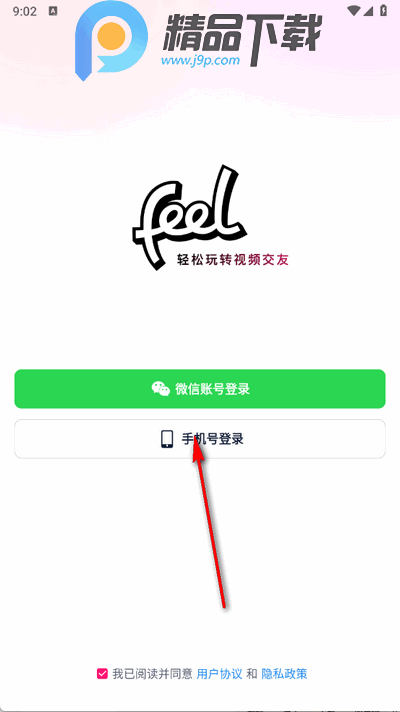 Feel软件官方正版 Feel软件官方正版