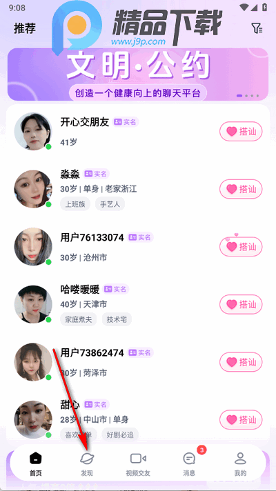 Feel软件官方正版 Feel软件官方正版