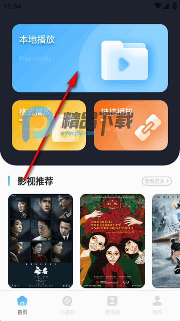 欧捷尔OPlayer播放器 欧捷尔OPlayer播放器