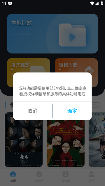 欧捷尔OPlayer播放器 欧捷尔OPlayer播放器