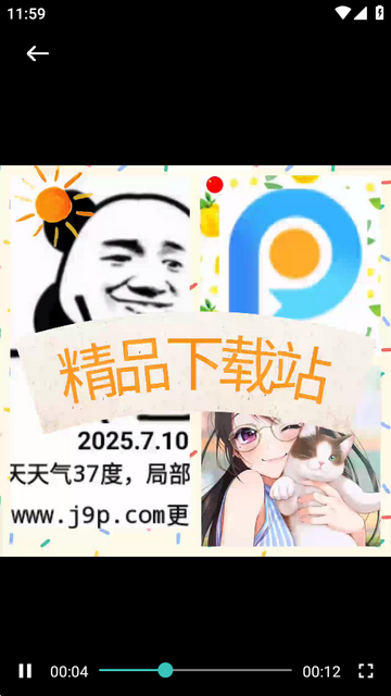 欧捷尔OPlayer播放器 欧捷尔OPlayer播放器