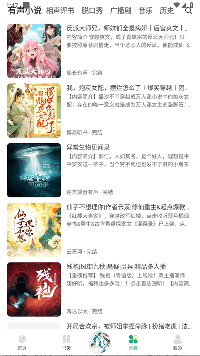 小梨听书最新版 小梨听书最新版