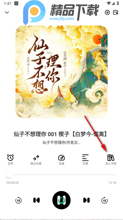 小梨听书最新版 小梨听书最新版