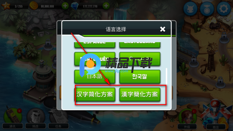 异星入侵TD全英雄版 异星入侵TD全英雄版