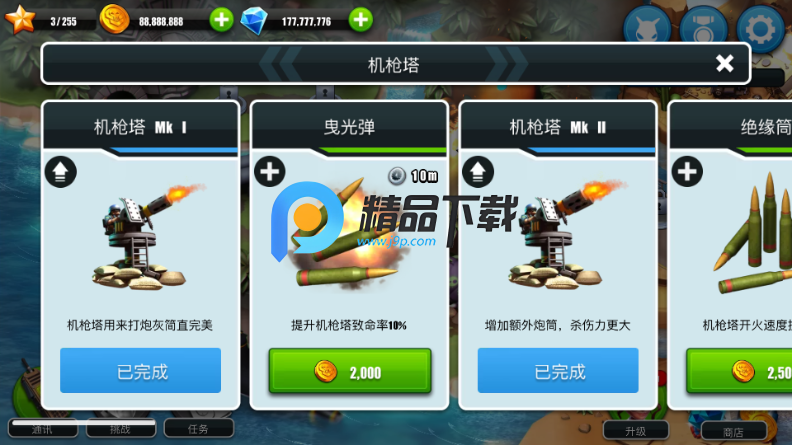 异星入侵TD全英雄版 异星入侵TD全英雄版