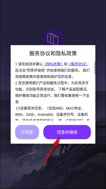 昆仑双开分身app 昆仑双开分身app