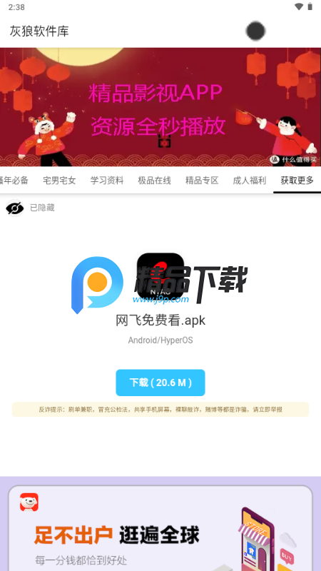 灰狼软件库最新版 灰狼软件库最新版