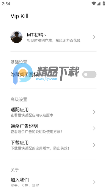 Vip Kill模块修复版 Vip Kill模块修复版