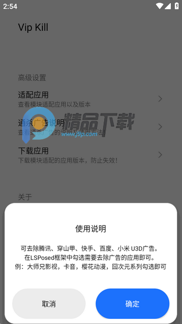 Vip Kill模块修复版 Vip Kill模块修复版
