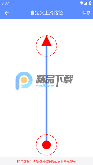 滑屏连点器app手机版 滑屏连点器app手机版