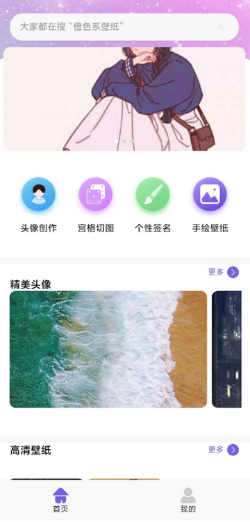 引擎桌面壁纸app免费版 引擎桌面壁纸app免费版