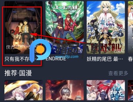 番茶屋动漫 番茶屋动漫