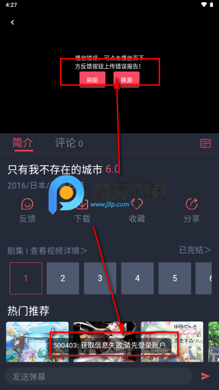 番茶屋动漫 番茶屋动漫