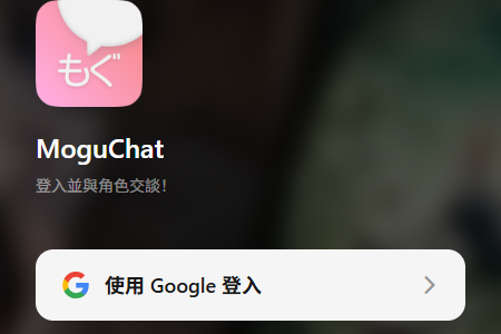 萌咕AI(MoguChat) 萌咕AI(MoguChat)