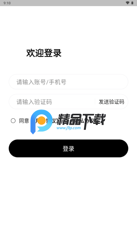 鲸屿足迹手机版 鲸屿足迹手机版