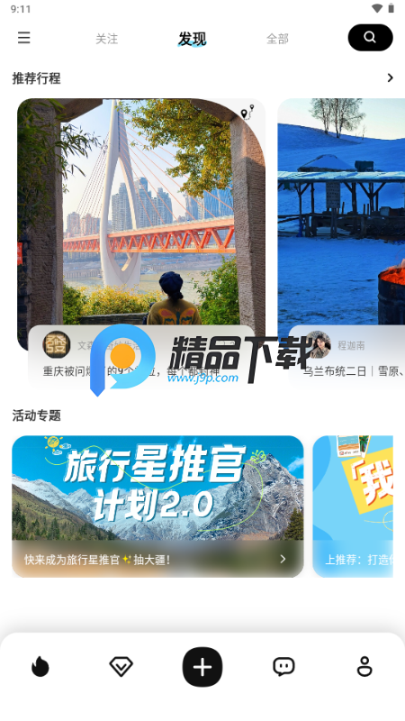 鲸屿足迹手机版 鲸屿足迹手机版