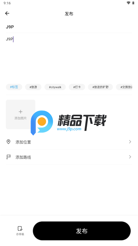 鲸屿足迹手机版 鲸屿足迹手机版