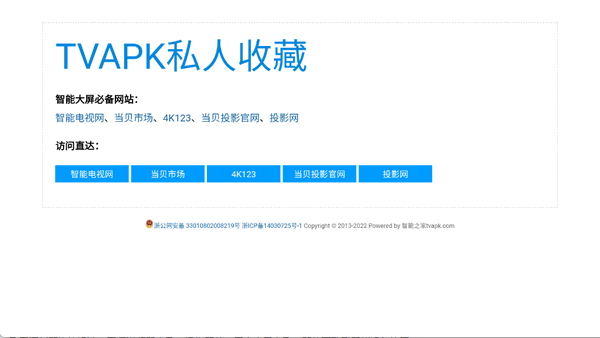 熊猫浏览器tv版 熊猫浏览器tv版