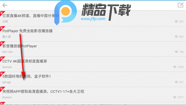 熊猫浏览器tv版 熊猫浏览器tv版