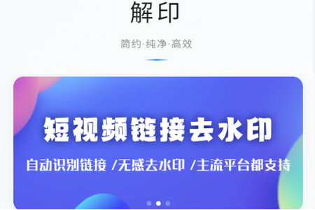 解印去水印 解印去水印