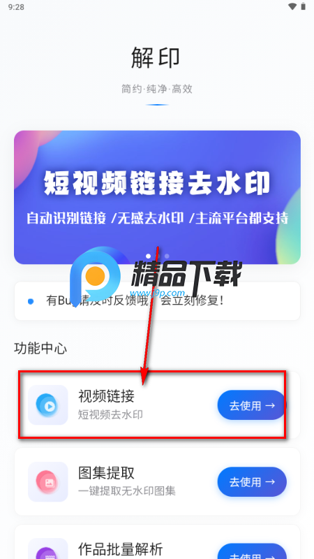 解印去水印 解印去水印