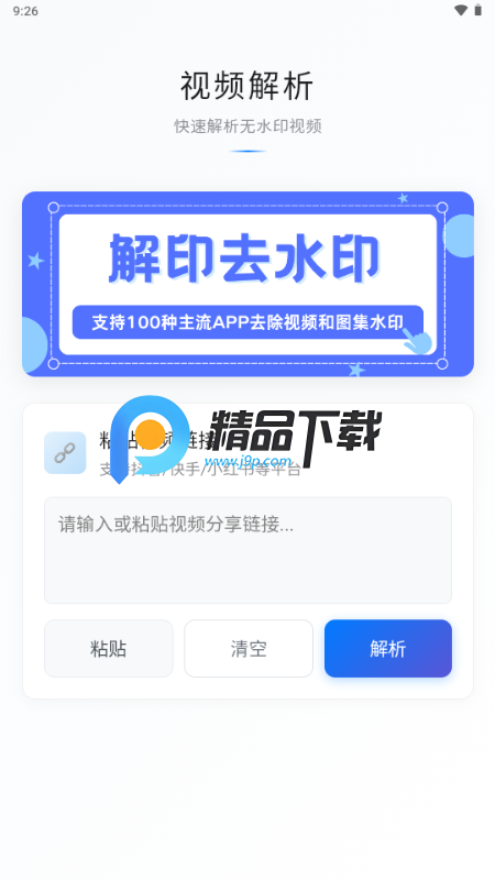 解印去水印 解印去水印