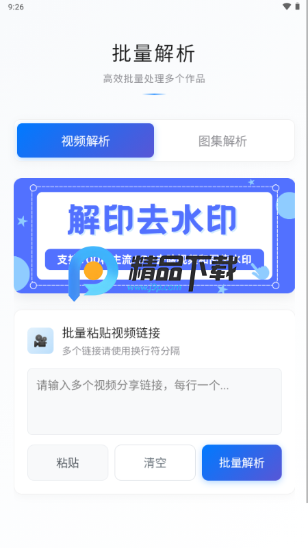 解印去水印 解印去水印