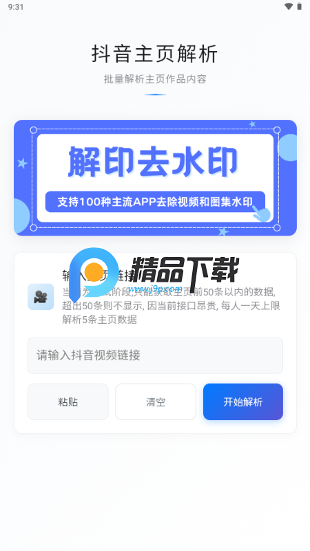 解印去水印 解印去水印