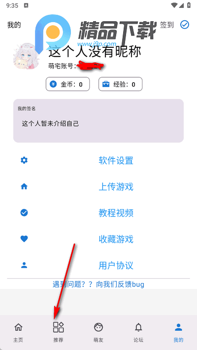 萌宅社区游戏库 萌宅社区游戏库