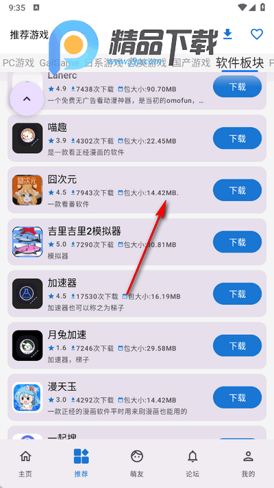 萌宅社区游戏库 萌宅社区游戏库