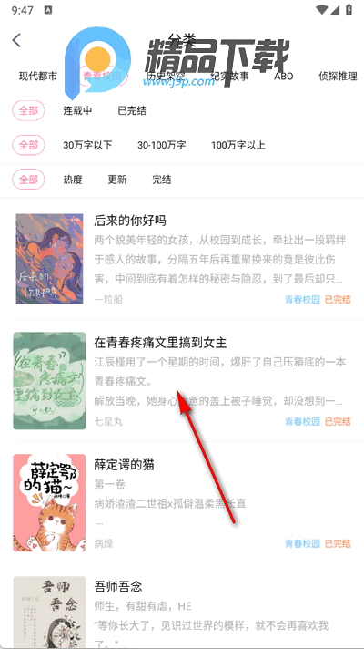 悸花乐读免费版 悸花乐读免费版
