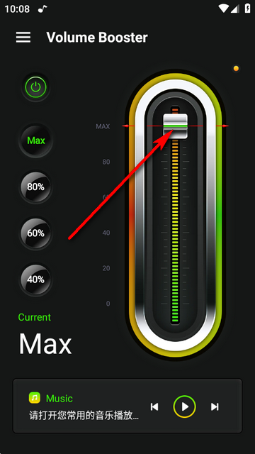 ǿרҵ(Volume Booster)