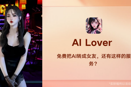 AI Loverװ
