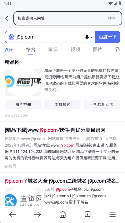 起点浏览器 起点浏览器