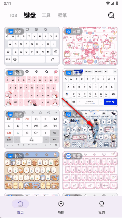 主题魔盒免费软件 主题魔盒免费软件