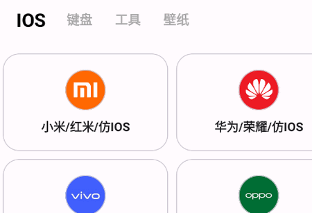 主题魔盒免费软件 主题魔盒免费软件