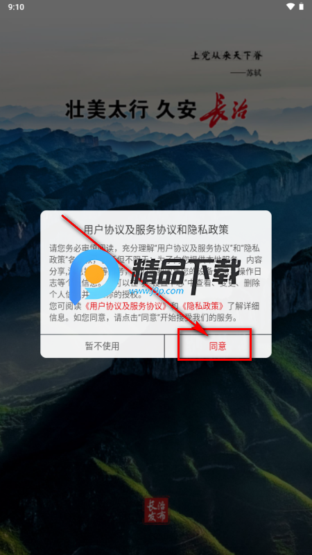 长治发布app最新版 长治发布app最新版