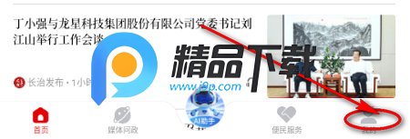 长治发布app最新版 长治发布app最新版
